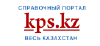 Kps.kz logo