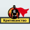 Kritikanstvo.ru logo