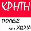 Kritipoliskaihoria.gr logo