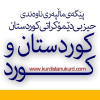 Kurdistanukurd.com logo