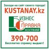 Kustanay.kz logo