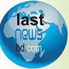 Lastnewsbd.com logo