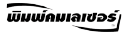 Lasuprint.com logo