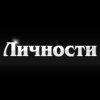 Lichnosti.net logo