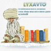 Lyxavto.ru logo
