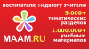 Maam.ru logo