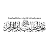 Makkah.org.sa logo