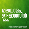 Malayalamemagazine.com logo
