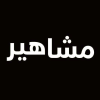 Mashahir.net logo
