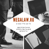 Megalaw.ru logo