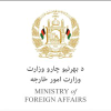 Mfa.gov.af logo
