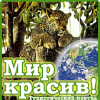 Mirkrasiv.ru logo