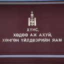Mofa.gov.mn logo