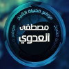 Mostafaaladwy.com logo