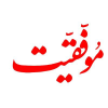 Movafaghiat.com logo