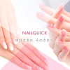 Nailquick.co.jp logo