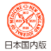 Nejm.jp logo