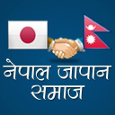Nepaljapansamaj.com logo