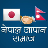 Nepaljapansamaj.com logo