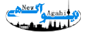 Newagahi.ir logo
