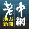 Newsforchinese.com logo