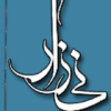 Neyzarnews.ir logo