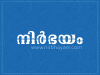 Nirbhayam.com logo