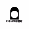 Nittento.or.jp logo