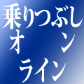 Noritsubushi.org logo