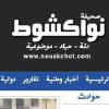 Nouakchot.com logo