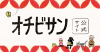 Ochibisan.com logo