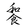 Oisiiryouri.com logo