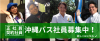 Okinawabus.com logo