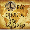 Onceuponasaga.dk logo