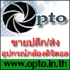 Opto.in.th logo