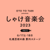 Otototabi.com logo