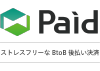 Paid.jp logo