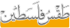 Palweather.ps logo