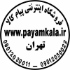 Payamkala.ir logo