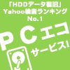 Pceco.info logo