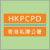 Pcpd.org.hk logo