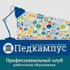 Pedcampus.ru logo