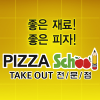 Pizzaschool.net logo