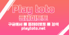 Playtoto.net logo