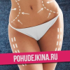Pohudejkina.ru logo