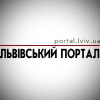 Portal.lviv.ua logo