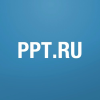 Ppt.ru logo