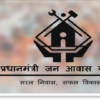 Pradhanmantriawasyojna.com logo