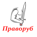 Pravorub.ru logo