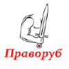 Pravorub.ru logo
